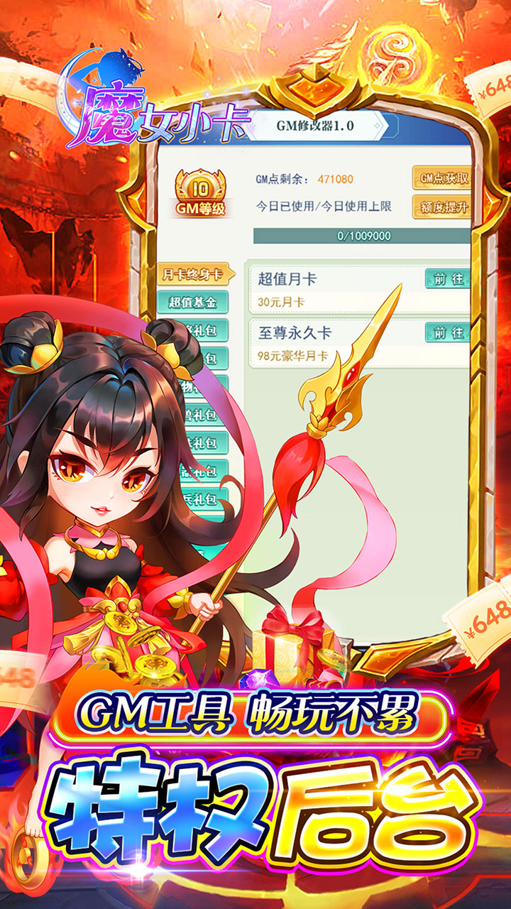 魔女小卡免单0.05折买断版截图