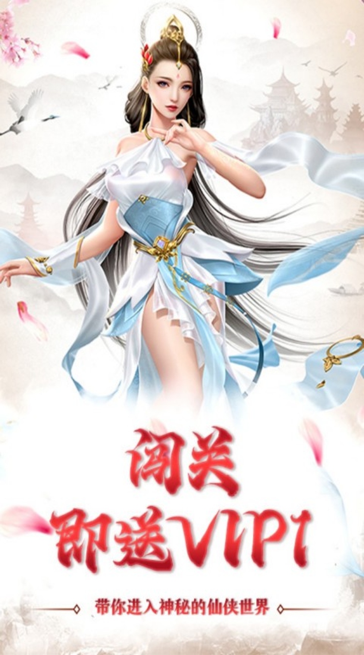 剑倚天下0.1折轮回天生截图