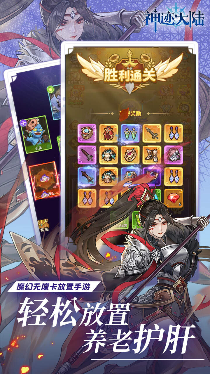 神迹大陆免费版6480元免费版截图