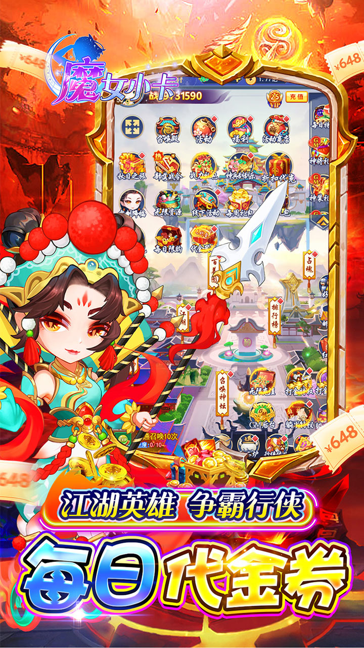 魔女小卡免单0.05折买断版截图