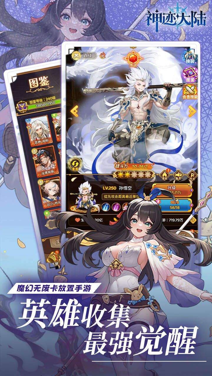神迹大陆免费版6480元免费版截图