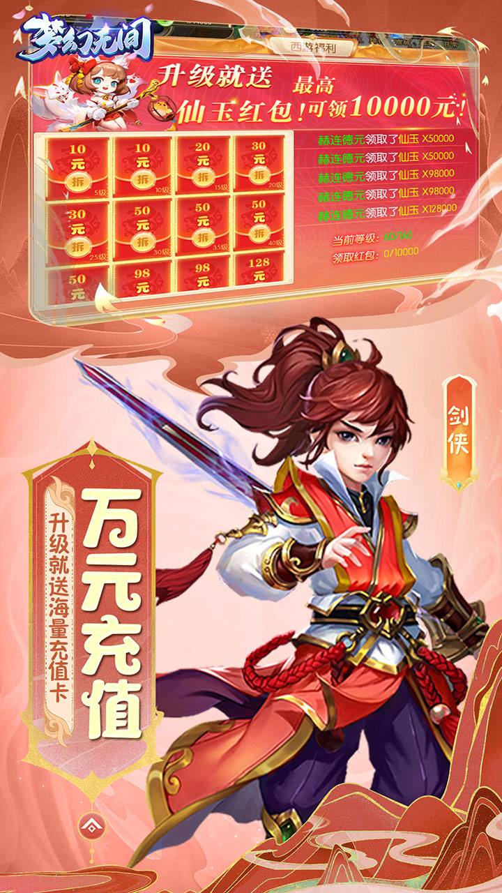 梦幻无间0.05折开局双哪吒截图
