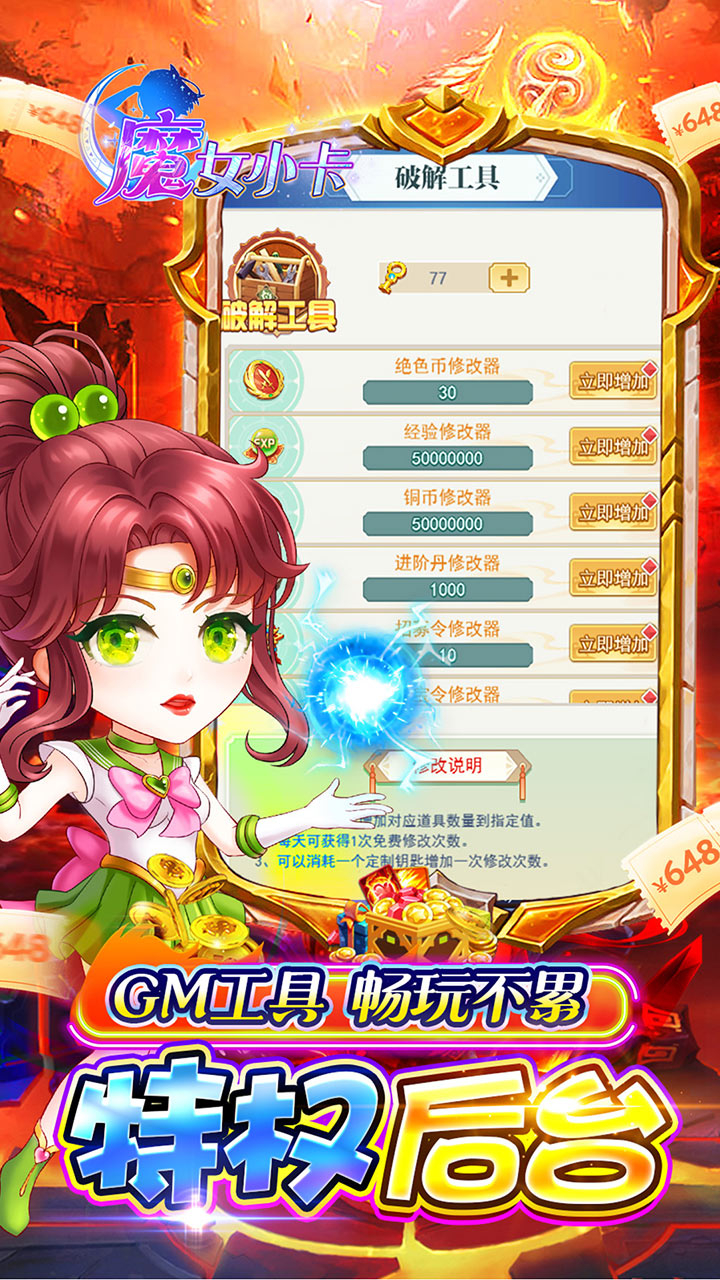 魔女小卡免单0.05折买断版截图