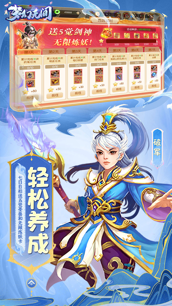 梦幻无间0.05折开局双哪吒截图