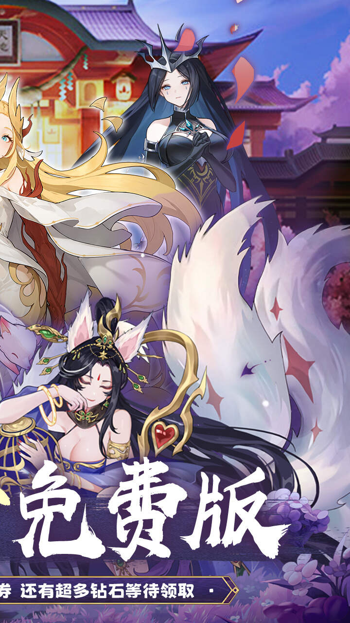 神迹大陆免费版6480元免费版截图