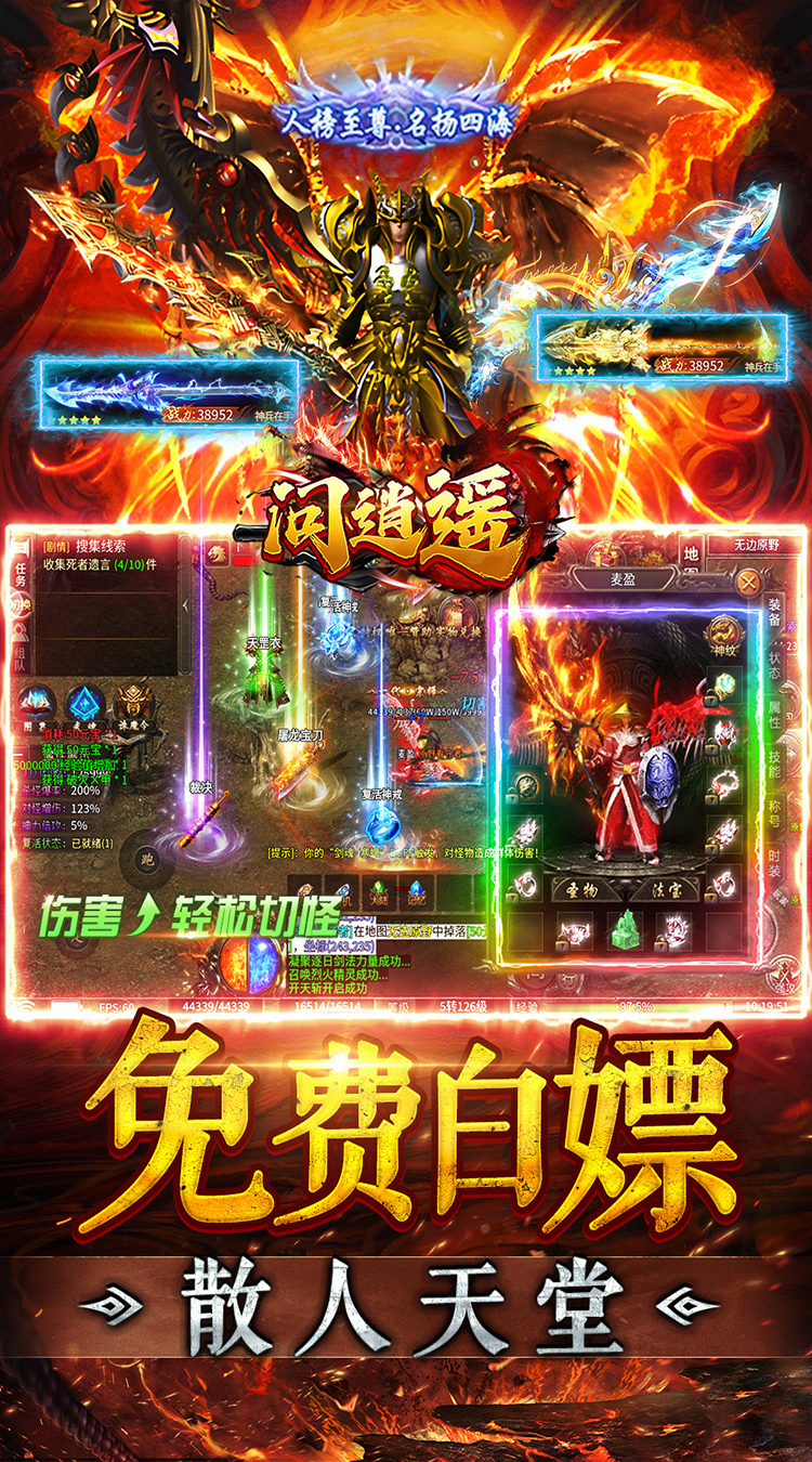 问逍遥幽界沉默截图