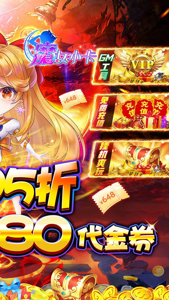 魔女小卡免单0.05折买断版截图