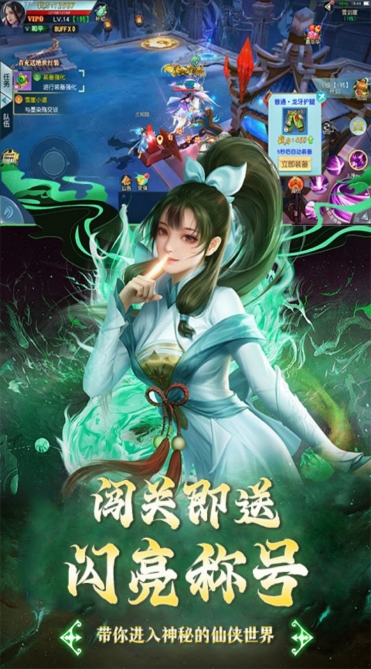 剑倚天下0.1折轮回天生截图