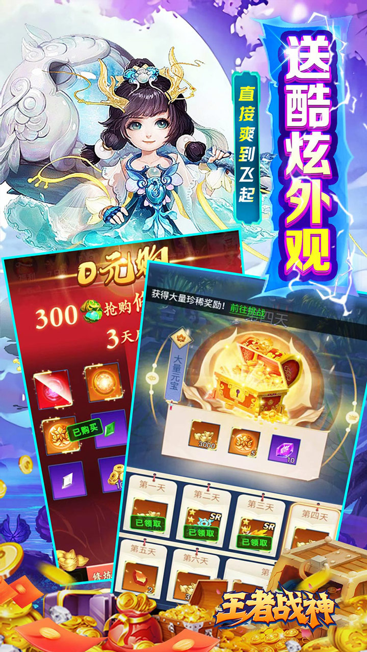 王者战神九州王者0.05折截图