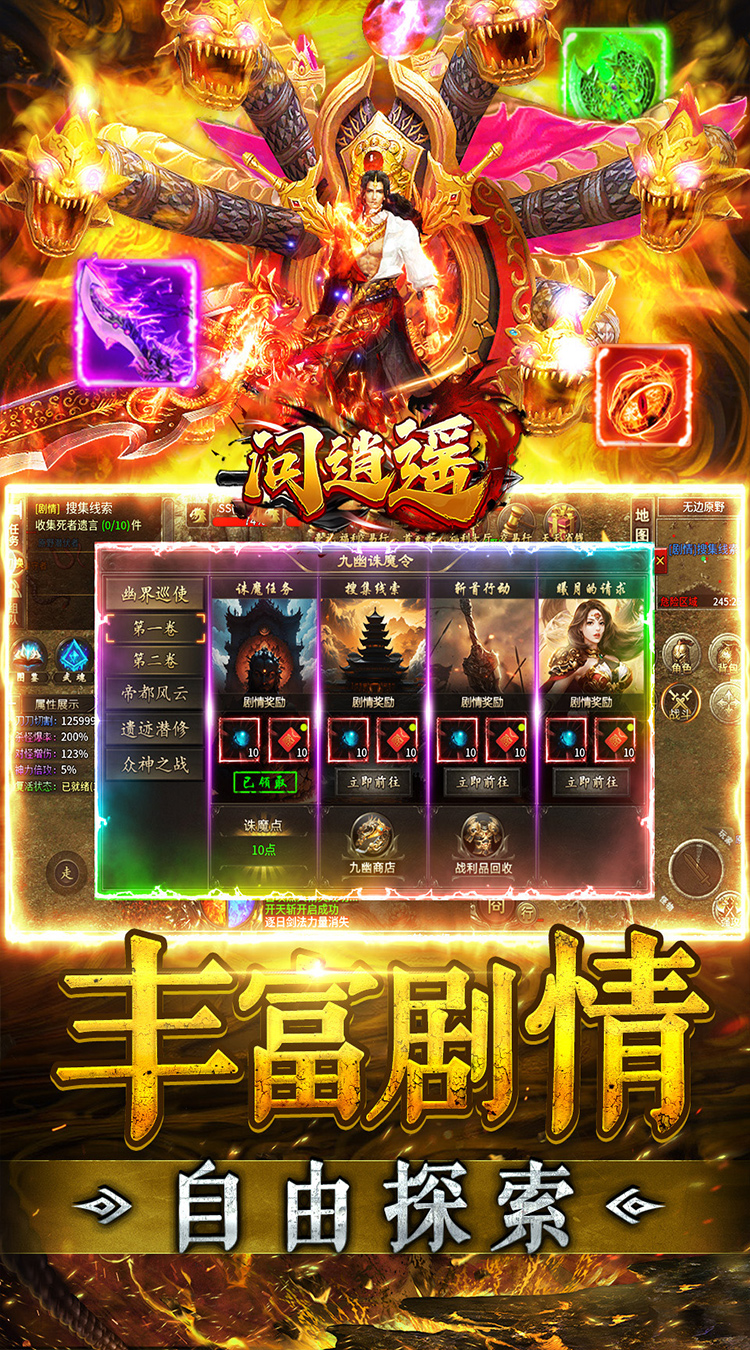 问逍遥幽界沉默截图