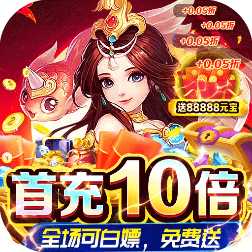 王者战神九州王者0.05折