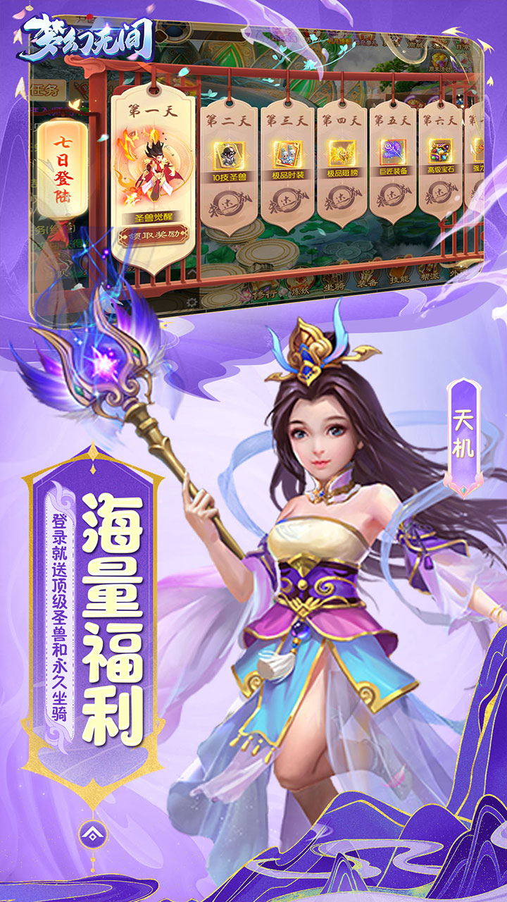 梦幻无间0.05折开局双哪吒截图