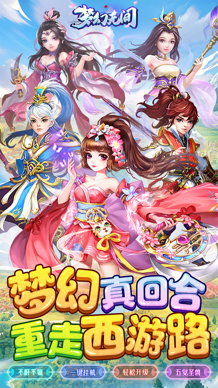 梦幻无间0.05折开局双哪吒截图