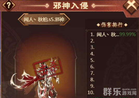 天书残卷邪神入侵活动什么时候开启 邪神入侵怎么打 天书残卷邪神入侵活动什么时候开启 邪神入侵怎么打