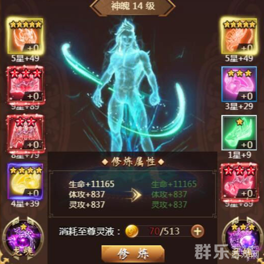 天书残卷神魄怎么修炼升级 至尊灵液怎么获得 天书残卷神魄怎么修炼升级 至尊灵液怎么获得