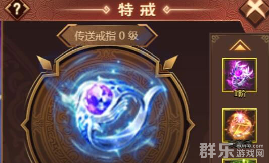 天书残卷特戒有哪些 特戒怎么获得