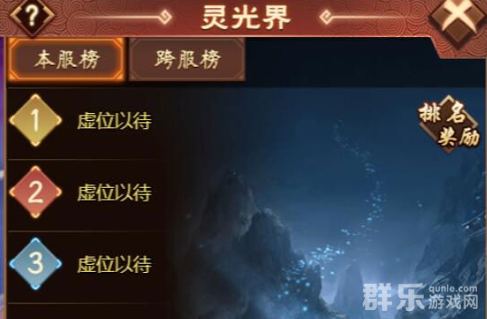 天书残卷灵光界副本怎么进入 灵光界副本玩法介绍