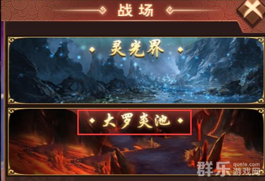 天书残卷大罗炎池活动什么时候开启 大罗炎池怎么打