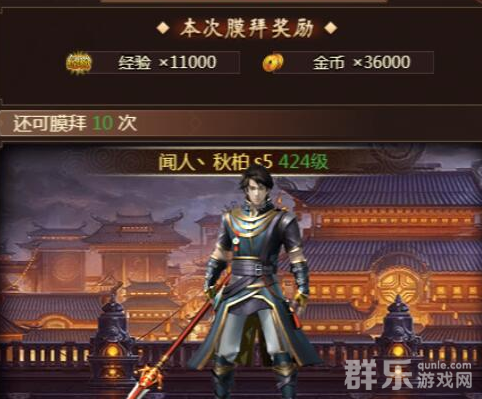 天书残卷膜拜活动怎么玩 膜拜活动玩法介绍