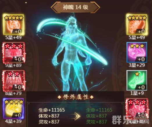 天书残卷灵器品质有哪些 灵器怎么获得