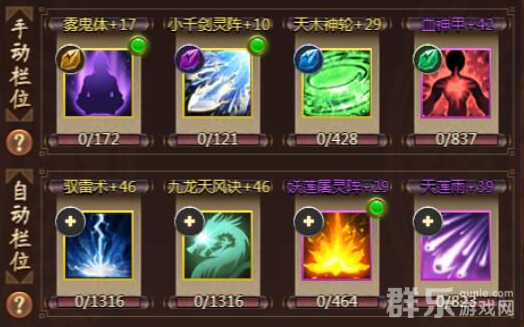 天书残卷功法技能有哪些 功法技能怎么获得