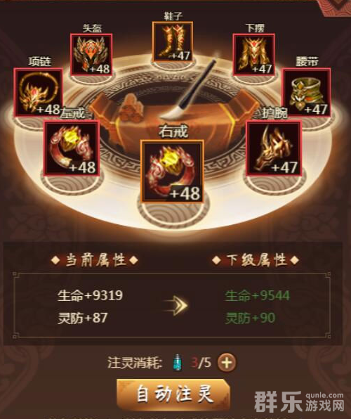 天书残卷装备怎么注灵 注灵灵水怎么获得
