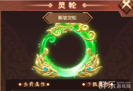 天书残卷灵轮怎么获得 灵轮怎么升级