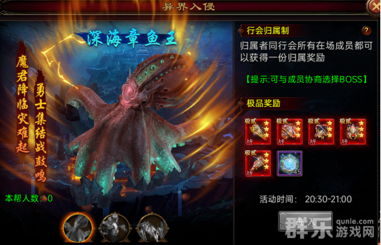 梦回江湖异界入侵活动什么时候开启 异界入侵怎么打 梦回江湖异界入侵活动什么时候开启 异界入侵怎么打