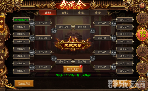 梦回江湖武道会活动怎么玩 武道会玩法规则介绍 梦回江湖武道会活动怎么玩 武道会玩法规则介绍