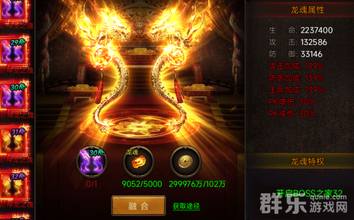 梦回江湖龙魂怎么获得 龙魂如何升级 梦回江湖龙魂怎么获得 龙魂如何升级