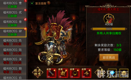 梦回江湖福利BOSS怎么打 福利BOSS有什么奖励