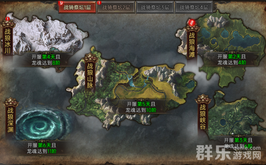 梦回江湖战骑祭坛活动什么时候开启 战骑祭坛玩法介绍