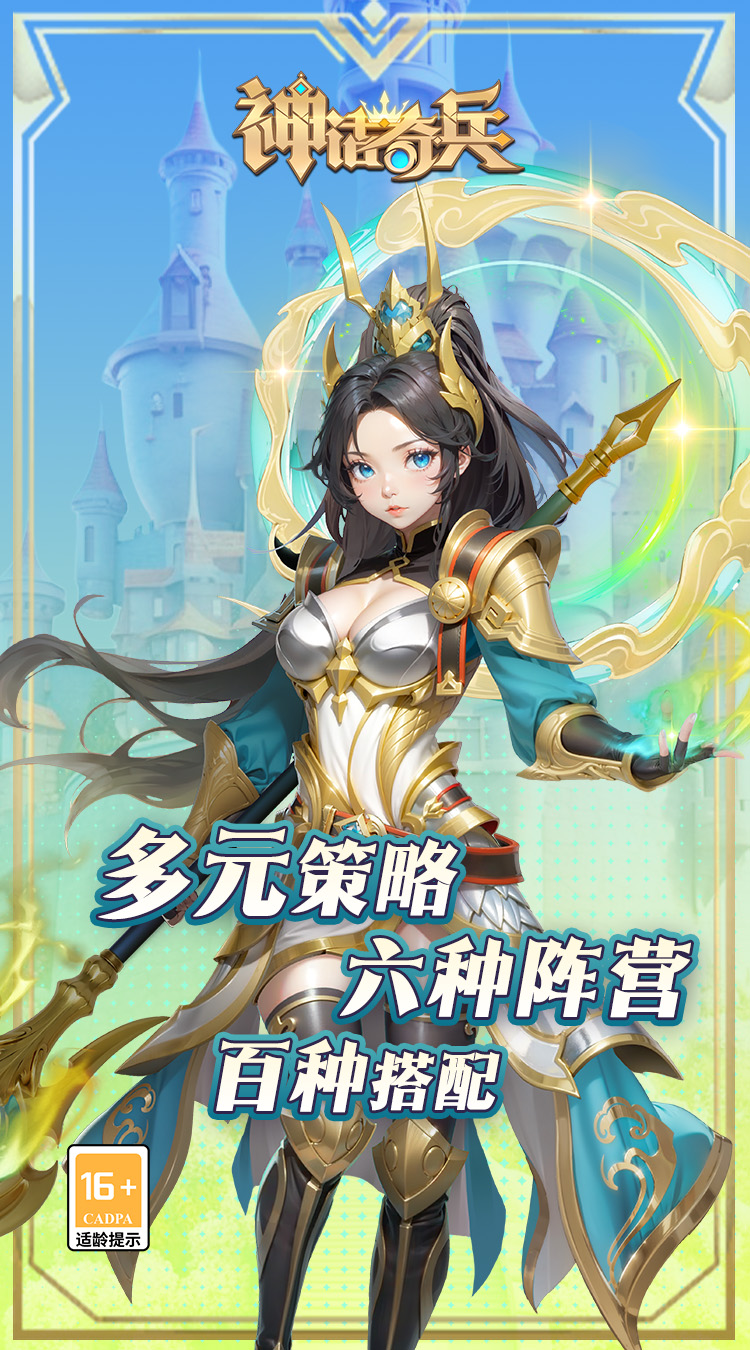 神话奇兵0.1折免费版买断券截图