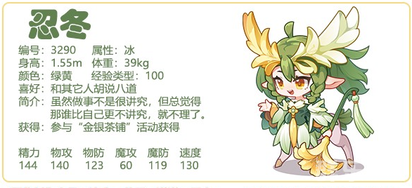 洛克王国忍冬精灵技能怎么搭配比较好 洛克王国忍冬精灵技能怎么搭配比较好