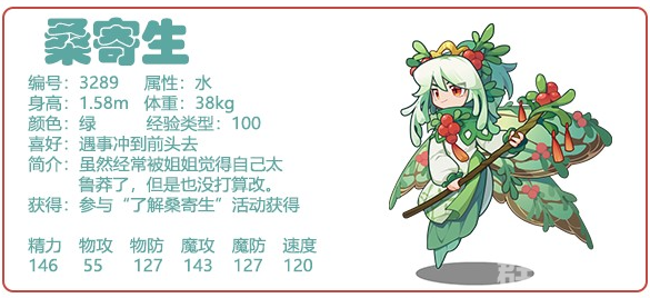 洛克王国桑寄生精灵技能怎么搭配比较好 洛克王国桑寄生精灵技能怎么搭配比较好