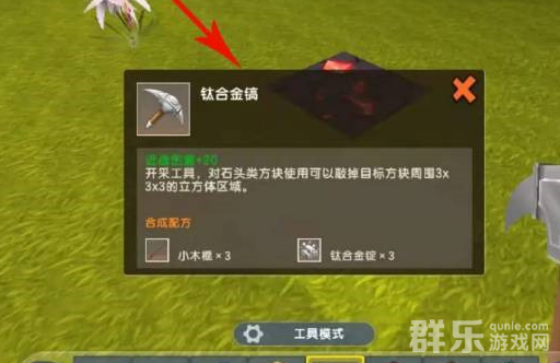 迷你世界怎么快速获得符文石 符文石获取方法介绍
