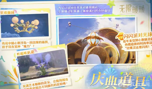 无限暖暖1.4版本什么时候更新上线 1.4版本上线时间