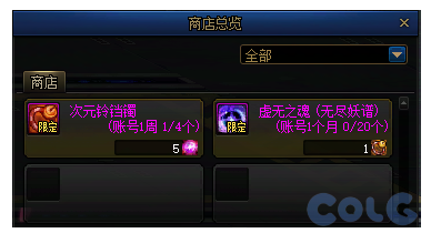 DNF无尽妖谱副本怎么进入 次元铃铛镯怎么获得