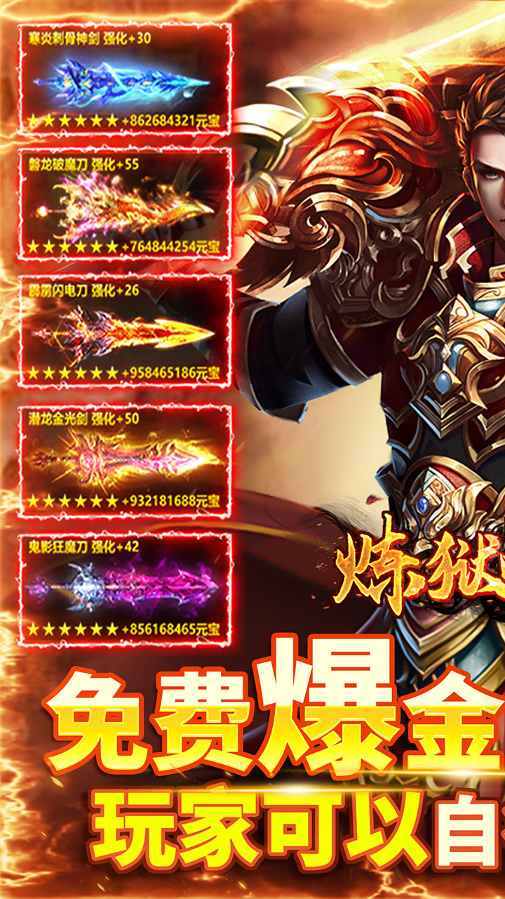 炼狱战神传奇沉默之都截图