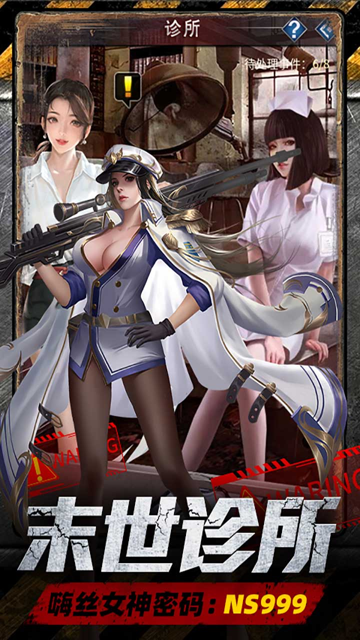 地球保卫战0.05爆衣服截图