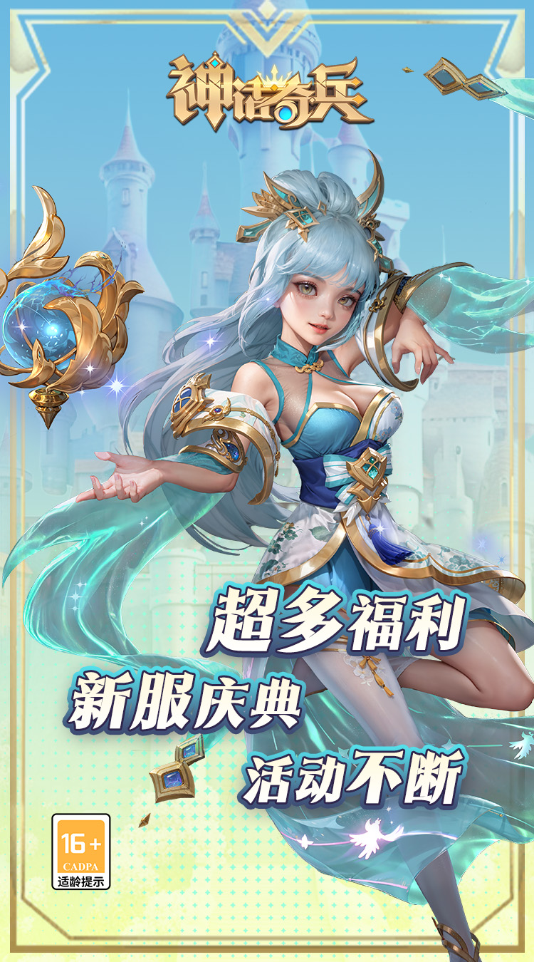 神话奇兵0.1折免费版买断券截图