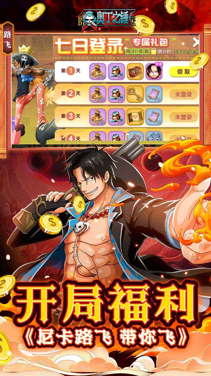 奥丁之锤免费版免费版0.1折截图