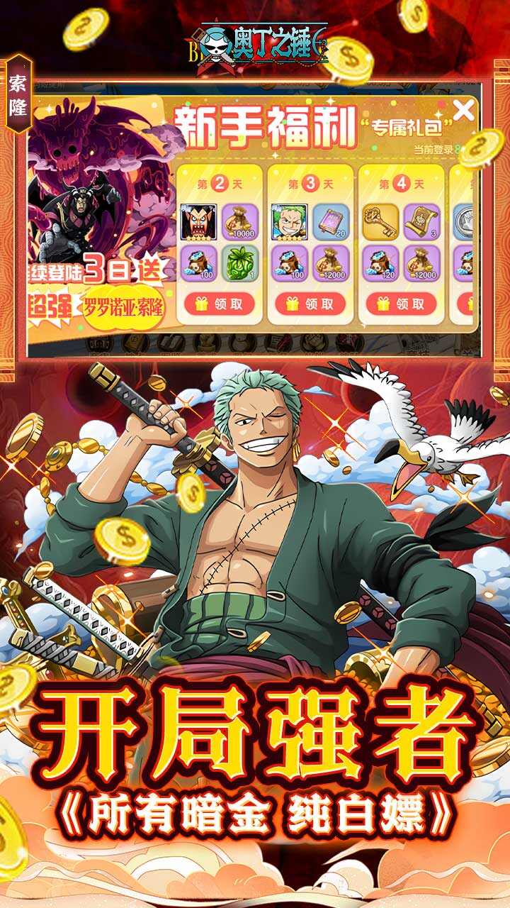 奥丁之锤免费版免费版0.1折截图