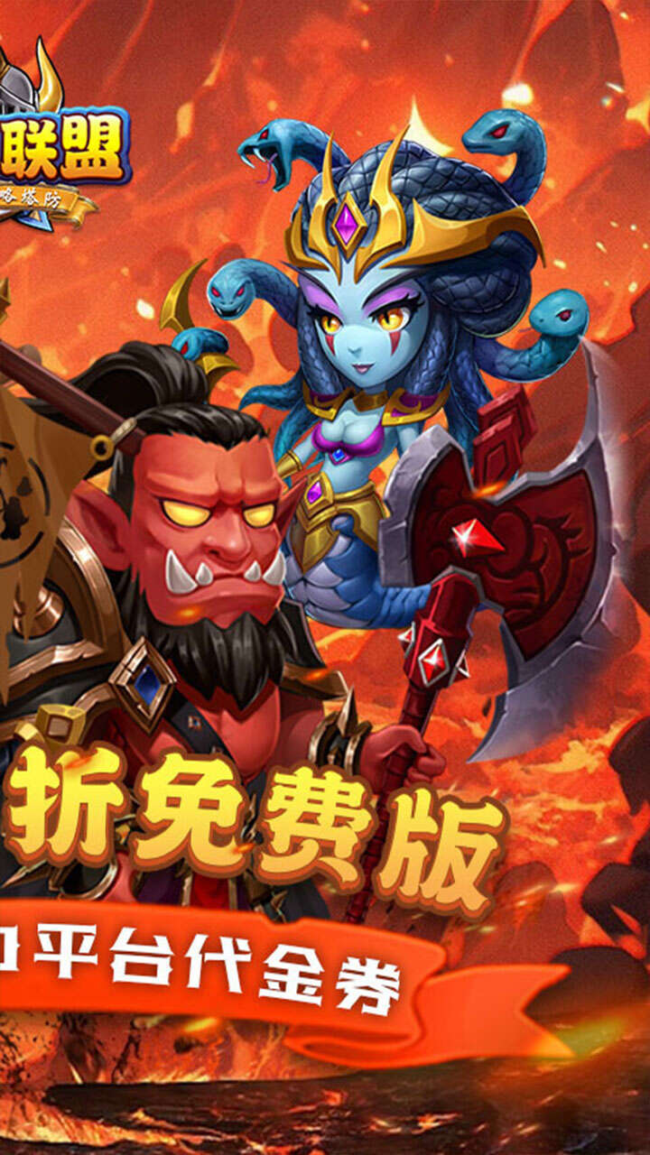 部落联盟0.1折送2000代金券截图