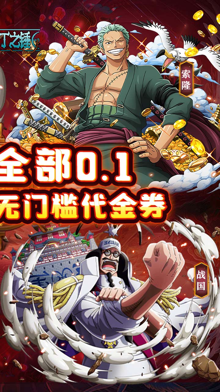 奥丁之锤免费版0.1折截图