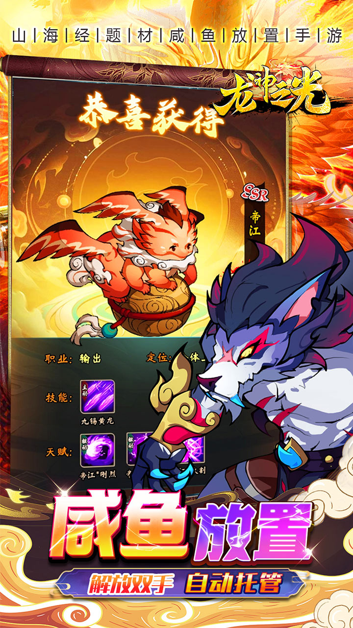 龙神之光0.05折免单无限刷充截图
