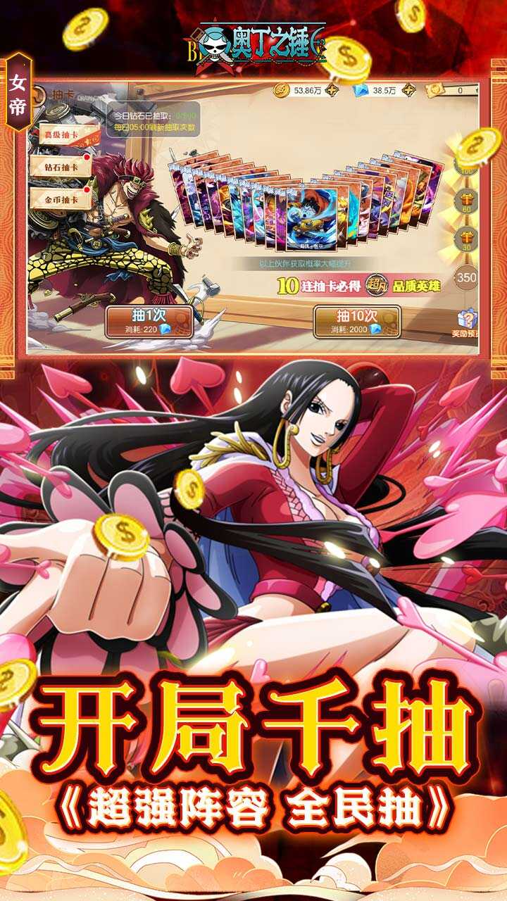 奥丁之锤免费版免费版0.1折截图