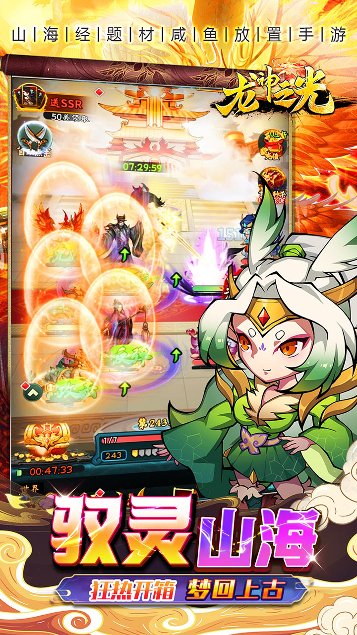 龙神之光0.05折免单无限刷充截图