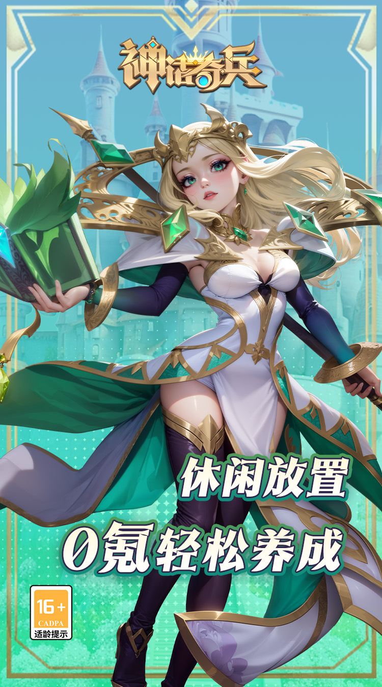 神话奇兵0.1折免费版买断券截图
