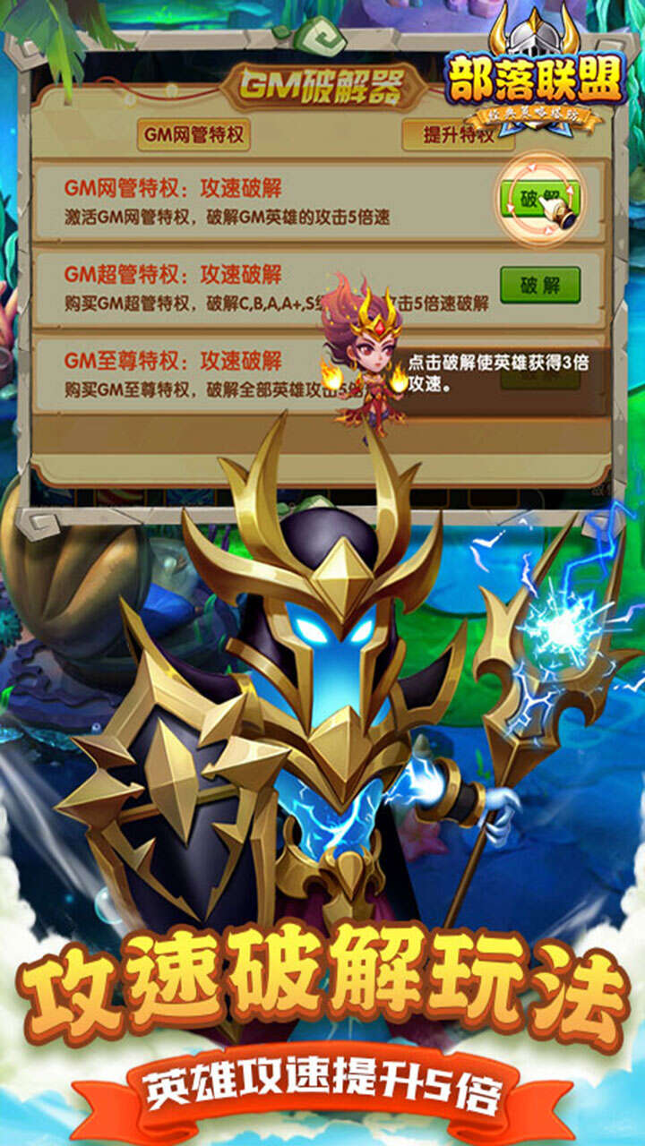 部落联盟0.1折送2000代金券截图